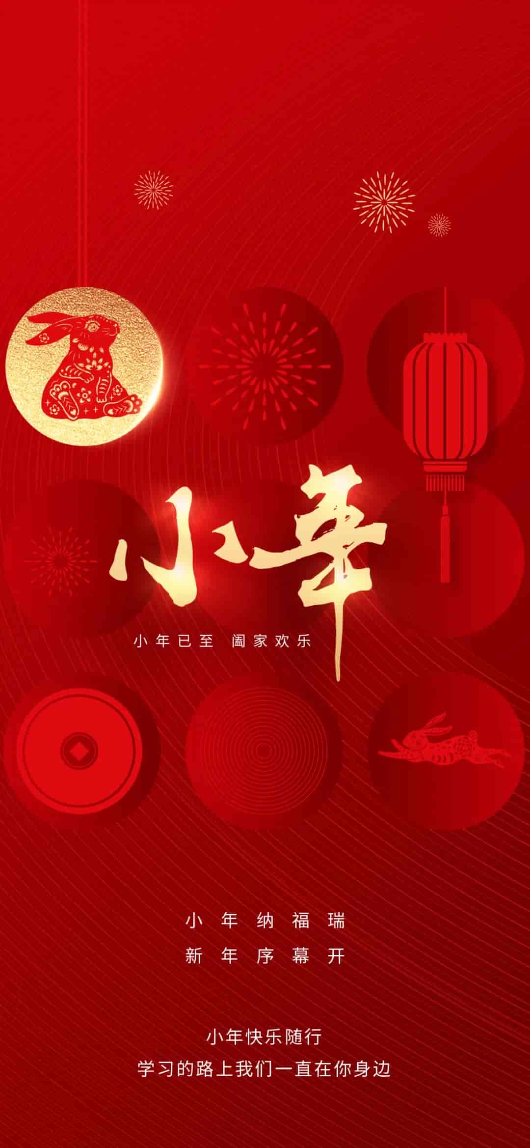 <strong>精品国风小年海报35款</strong>