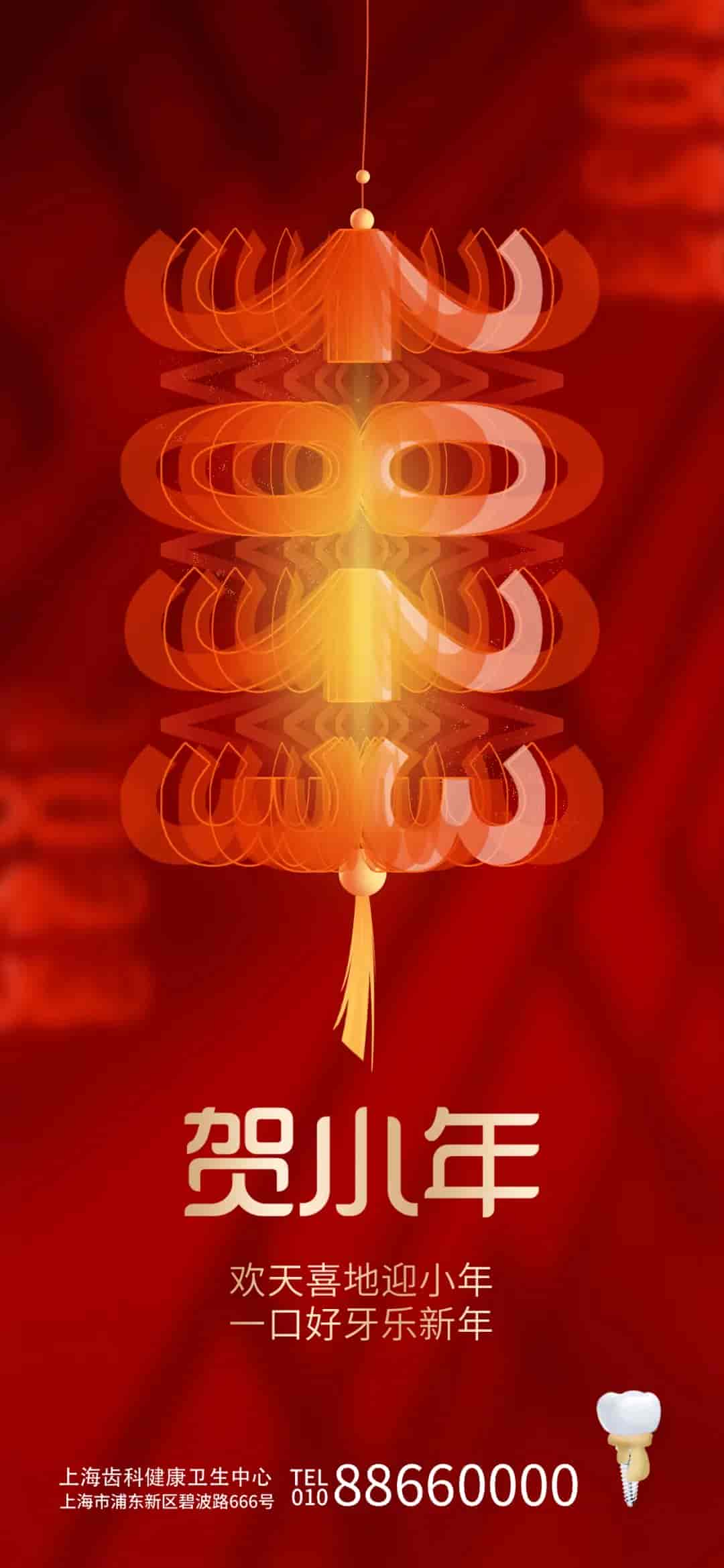 <strong>精品国风小年海报35款</strong>