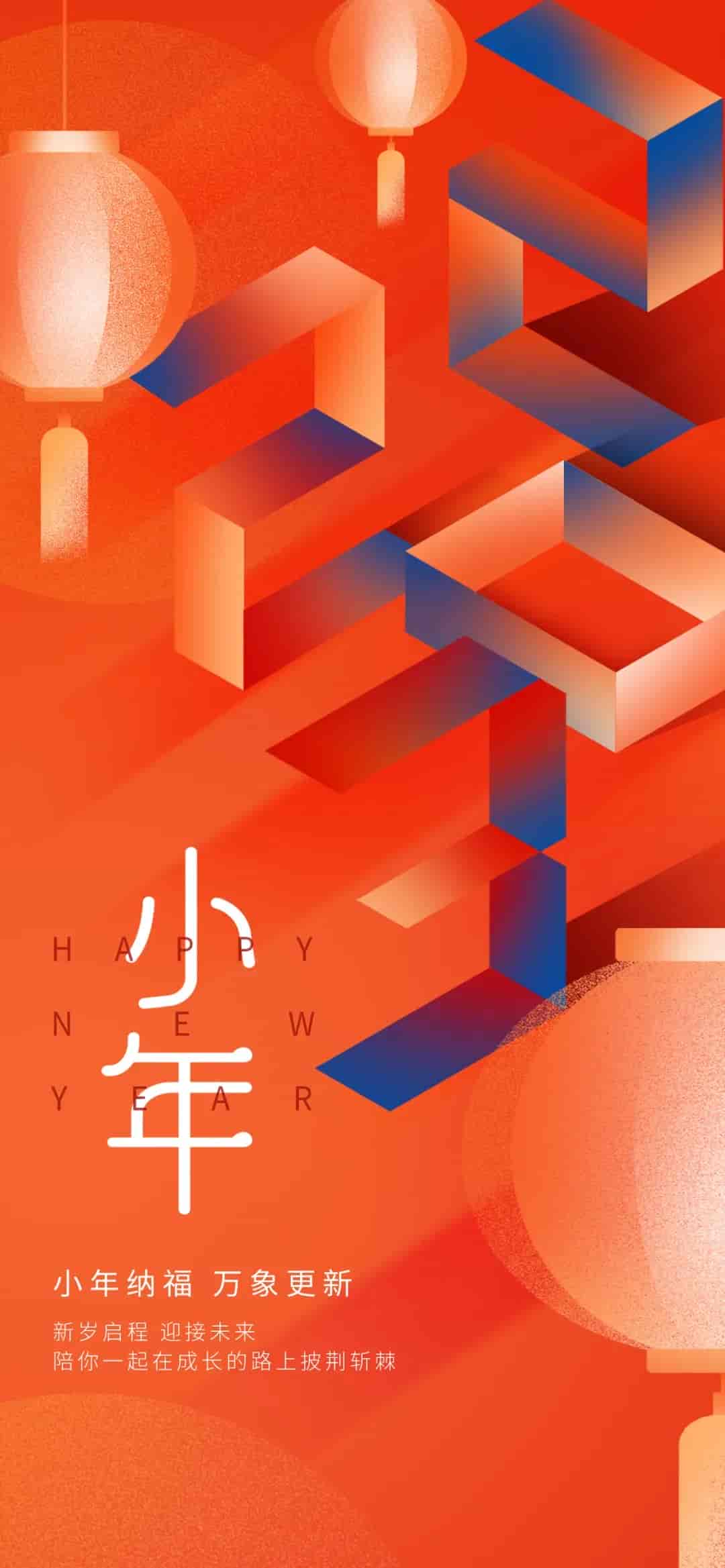 <strong>精品国风小年海报35款</strong>