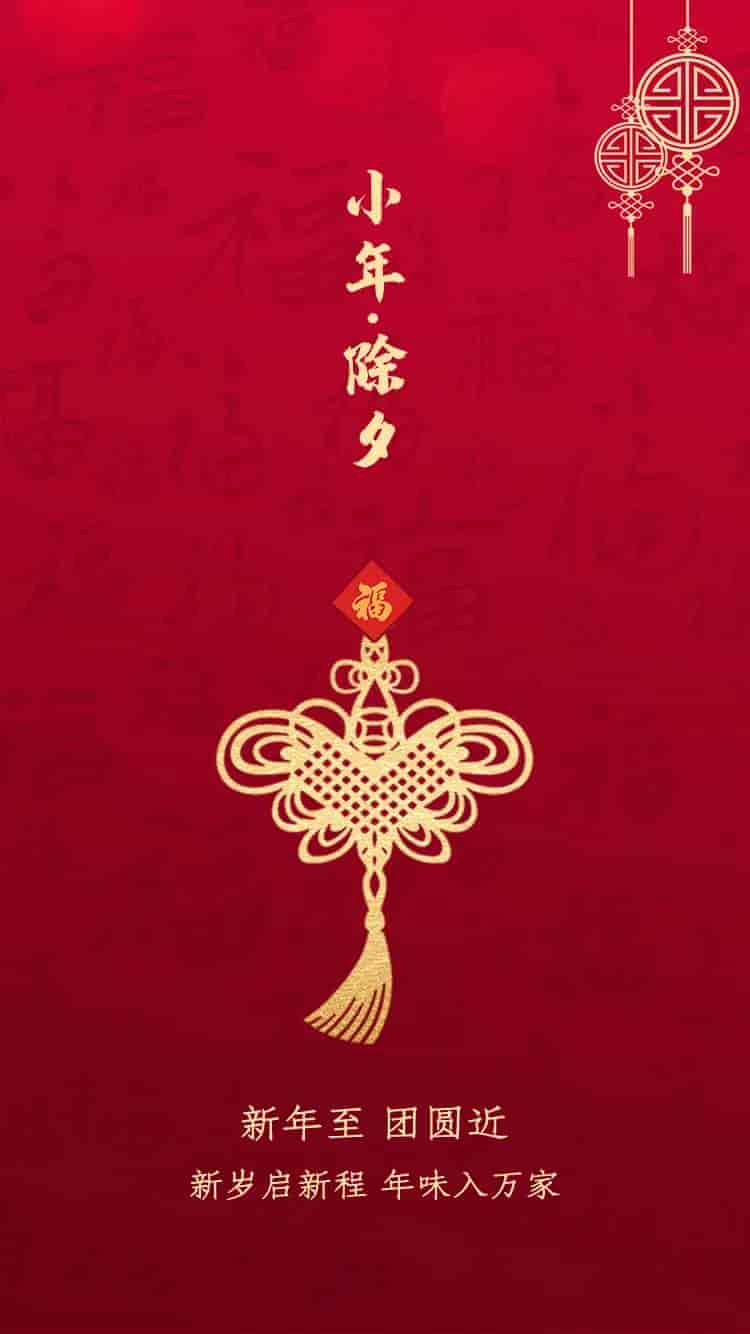 <strong>精品国风小年海报35款</strong>