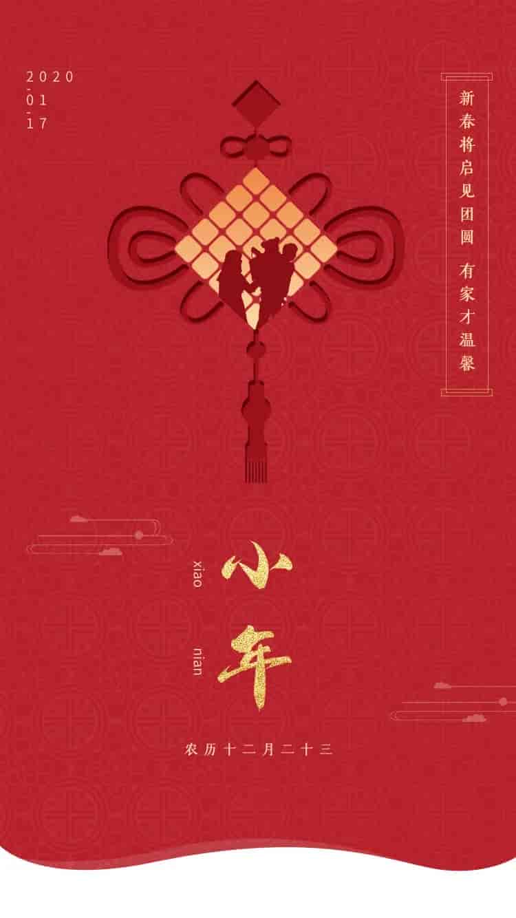 <strong>精品国风小年海报35款</strong>