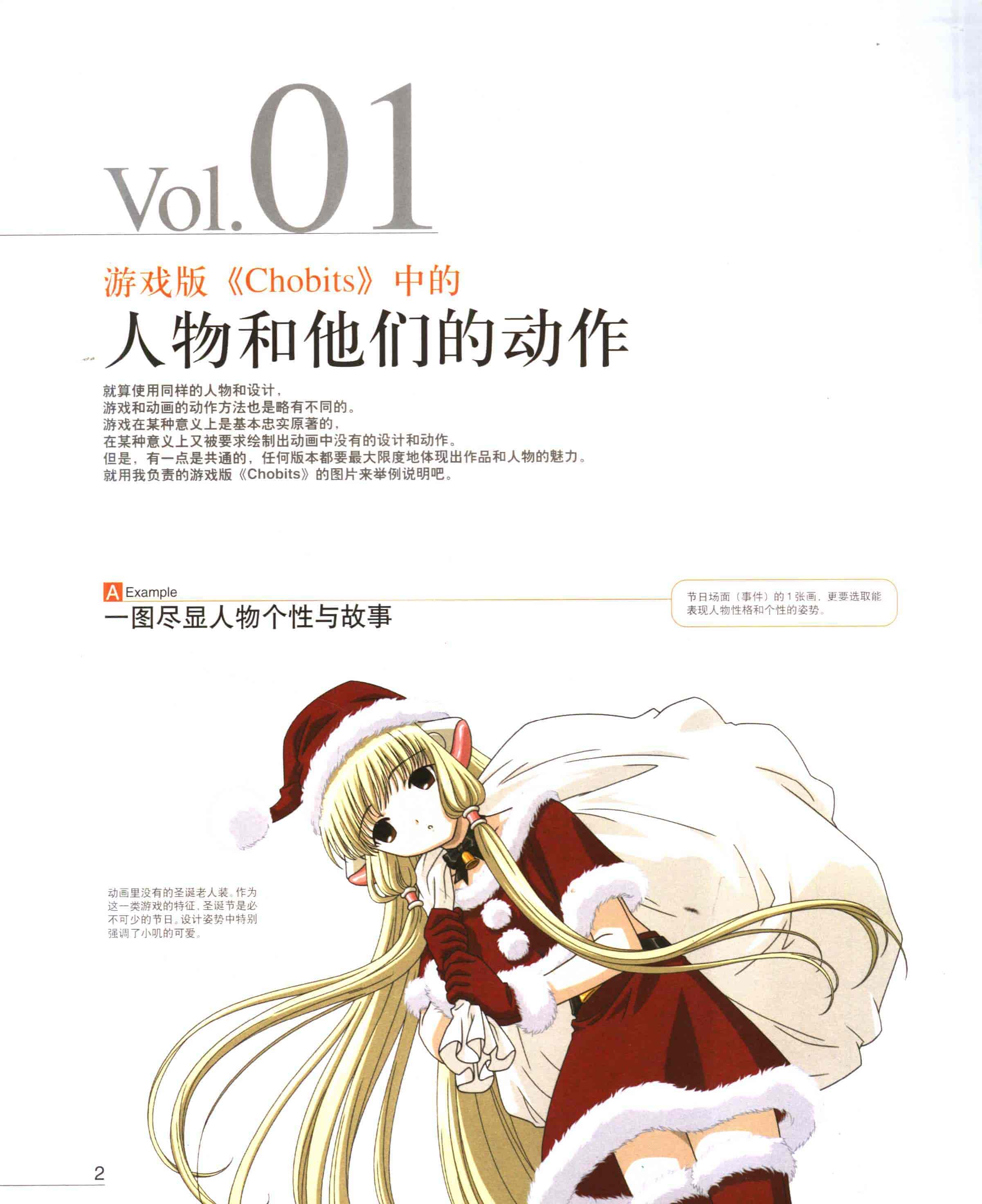 图说动画规律[226P]