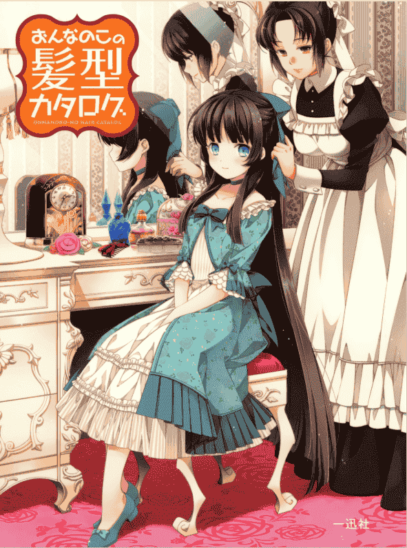 日文女生发型辞典[99P]