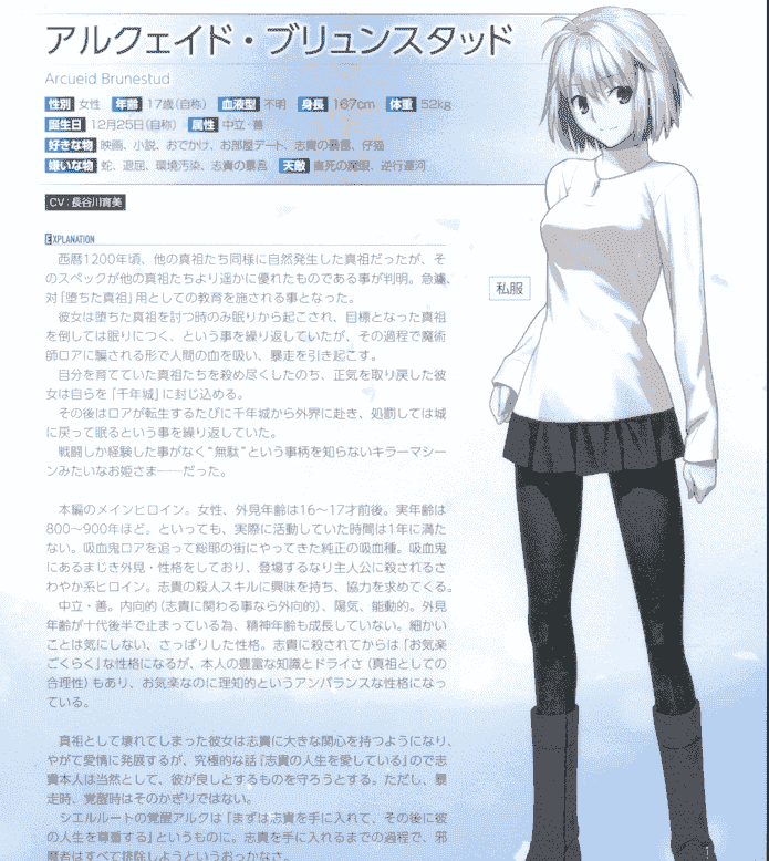 武内崇Tsukihime material I-material of blue glass moon-[110P]