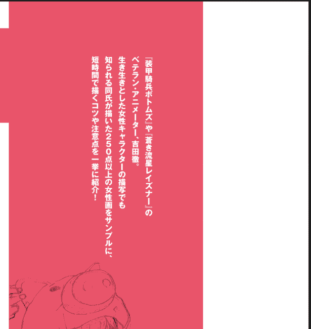 日文吉田彻10分钟描绘女性250[180P]