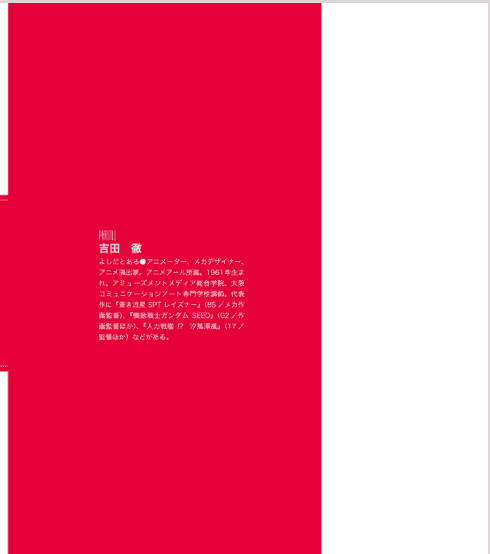 日文吉田彻10分钟描绘女性270 制服篇[180P]