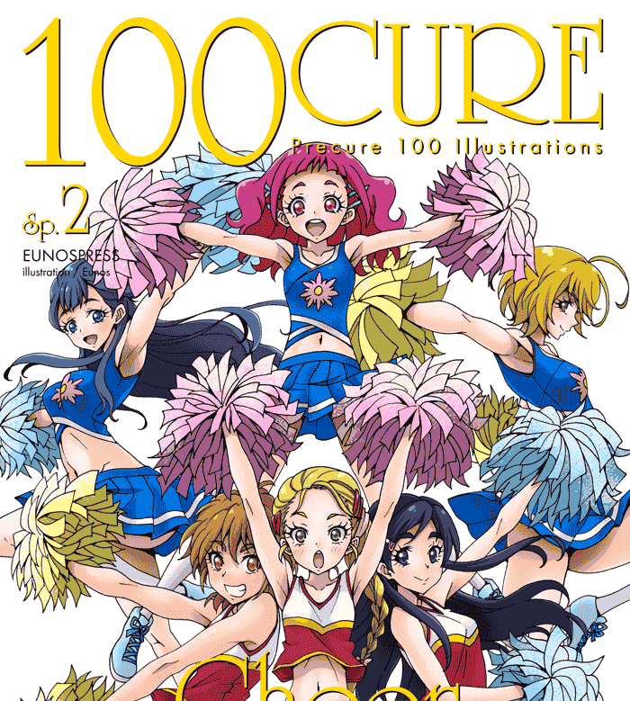 ゆ～のす通信 (ゆ～のす)100CURE 6册合集[618P]