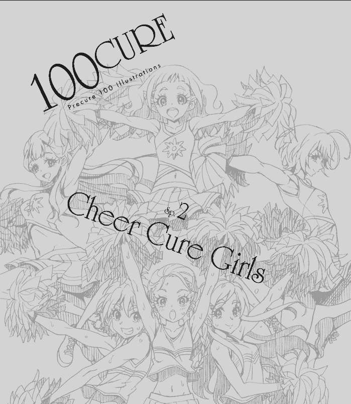 ゆ～のす通信 (ゆ～のす)100CURE 6册合集[618P]