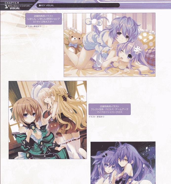 神次次元游戏海王星Re;Birth3 V世纪 Visual Collection[98P]