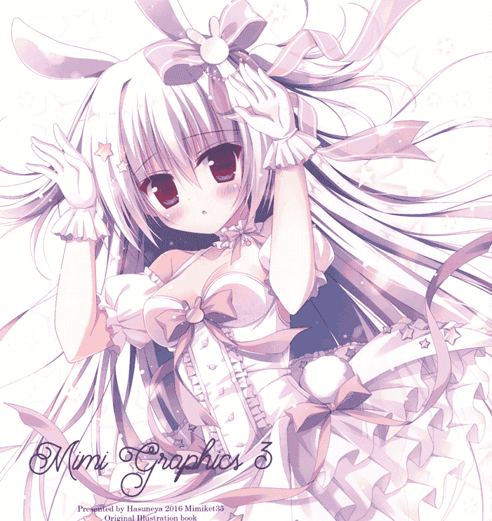 はすねや(はすね)Mimi Graphics 3[06P]