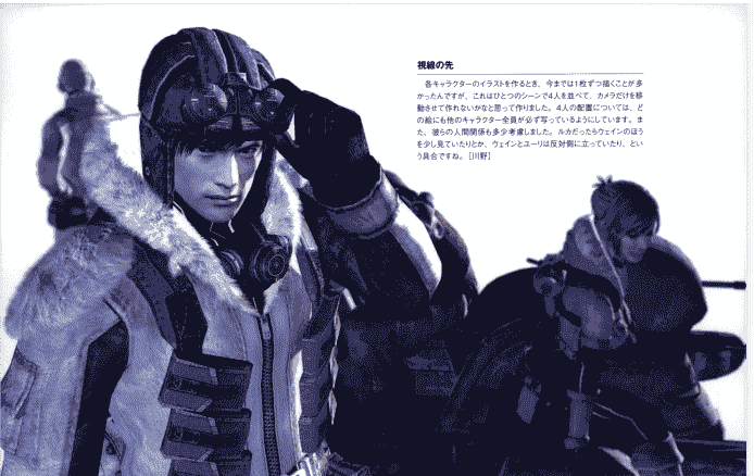 Lost Planet Extreme Condition Art Book[194P]