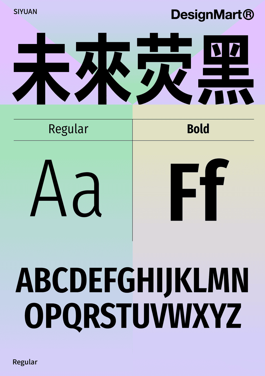 思源体衍生字体