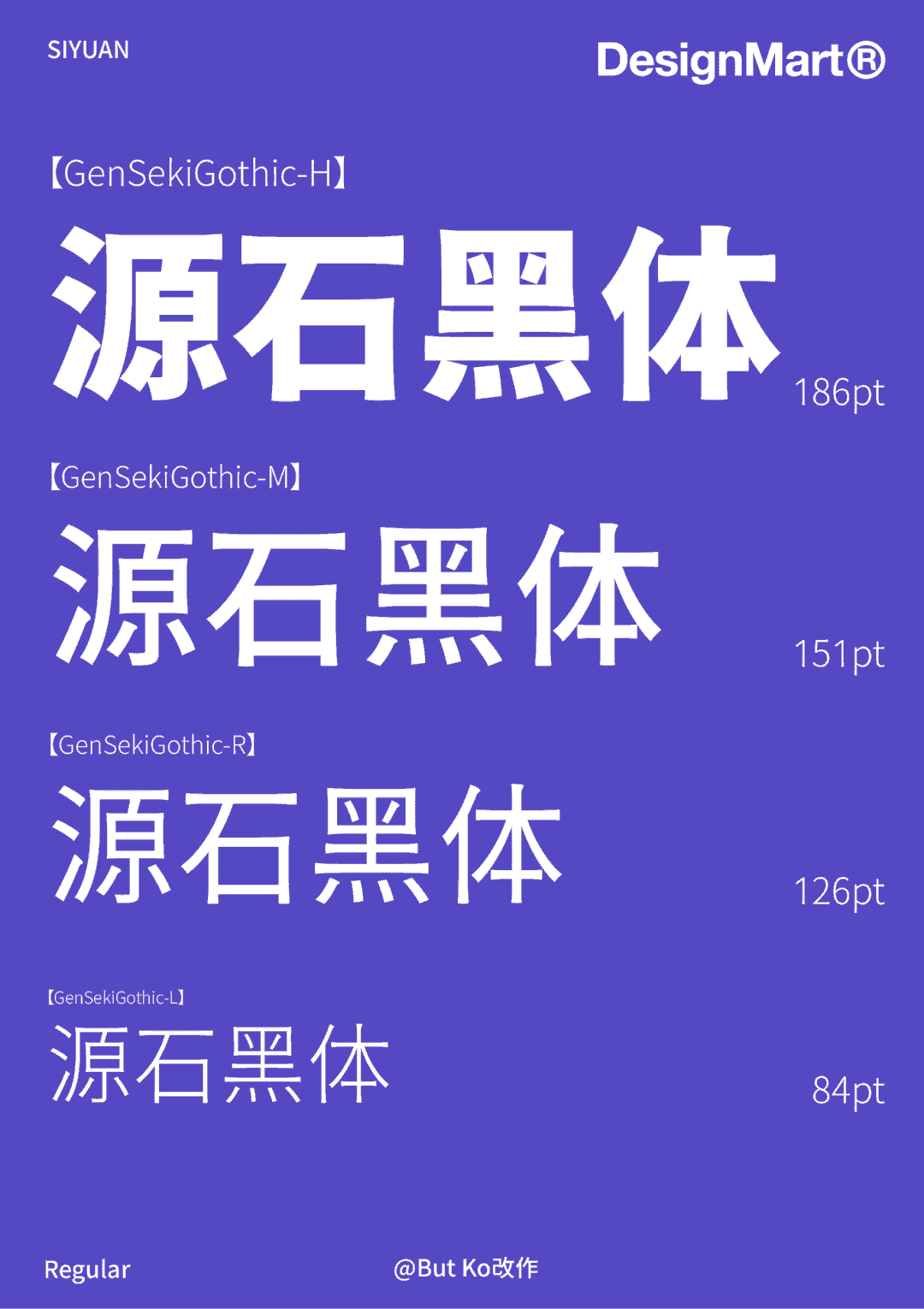 思源体衍生字体
