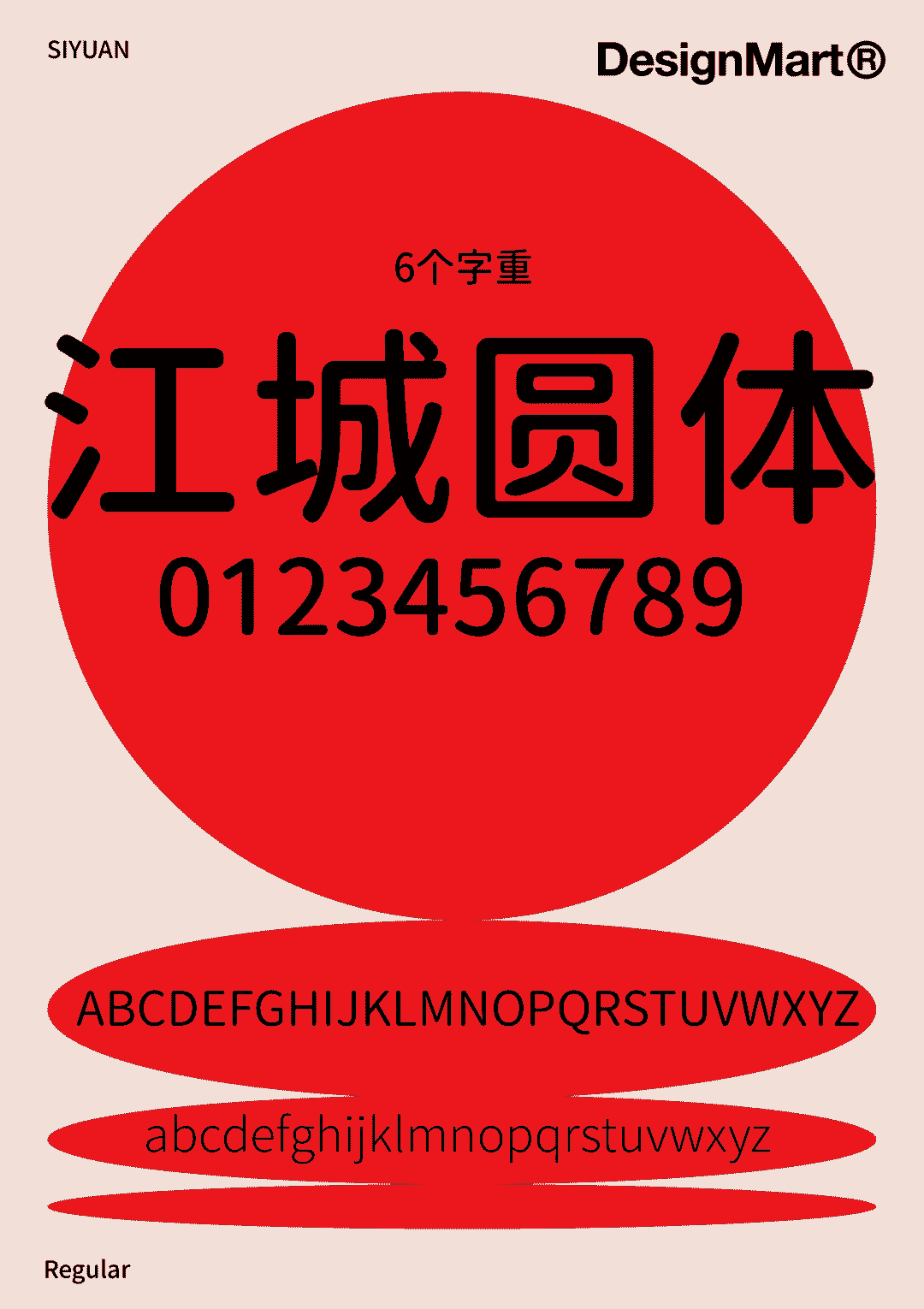 思源体衍生字体
