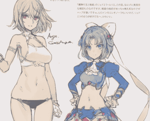 少女騎士団 (大槍葦人)Beta Graph 2013-2015[44P]