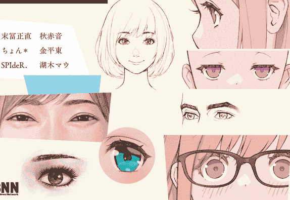 极尽表现! 眼睛的画法[177P]