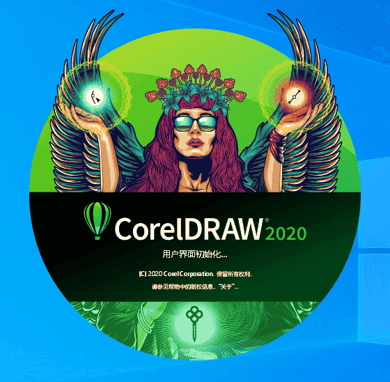 CorelDRAW 2020增强版