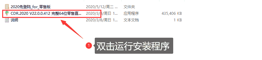 CorelDRAW 2020增强版