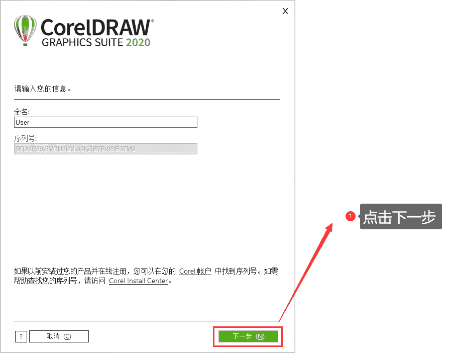 CorelDRAW 2020增强版