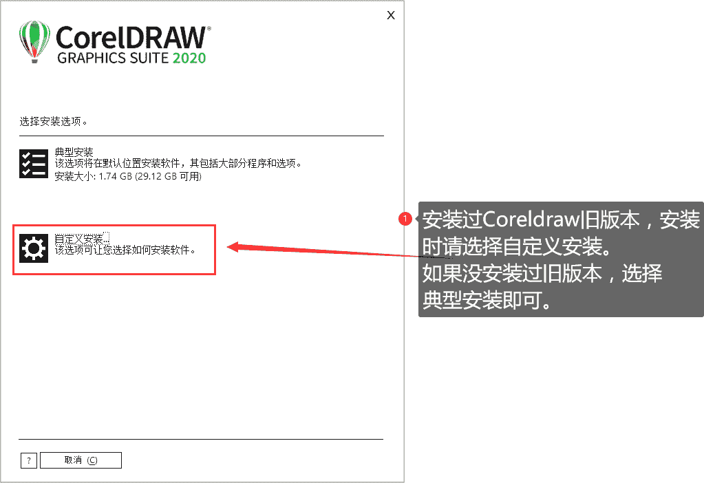 CorelDRAW 2020增强版