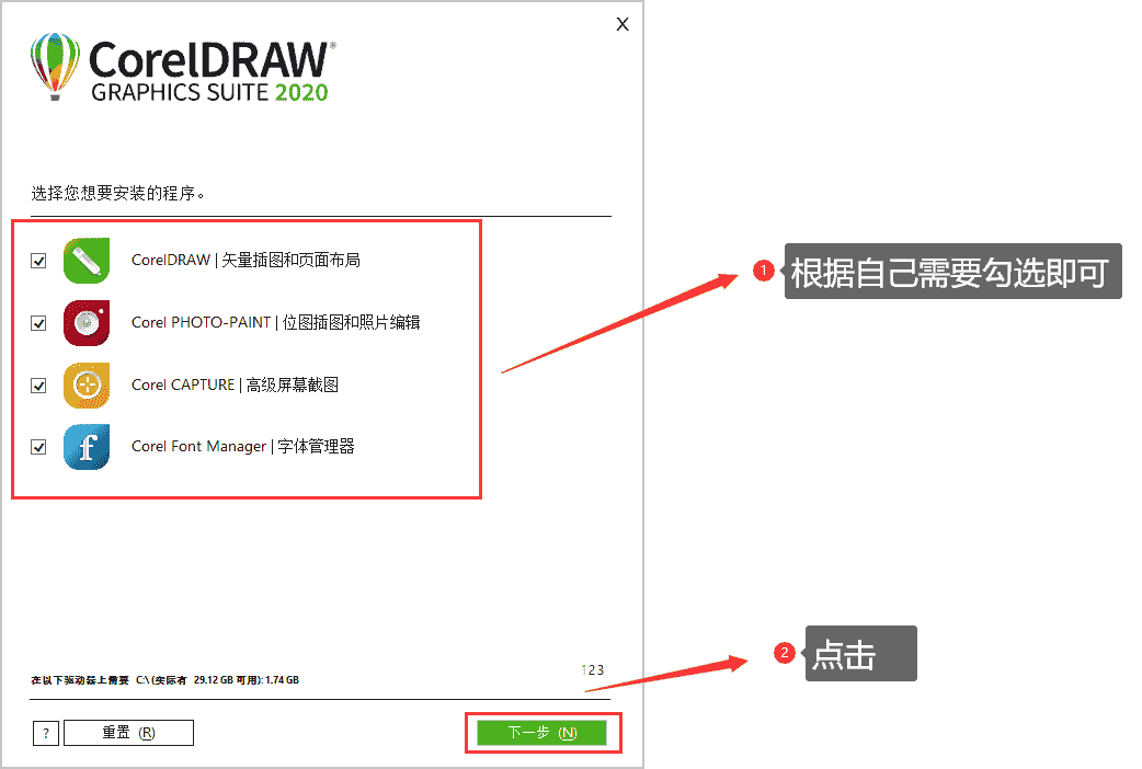 CorelDRAW 2020增强版