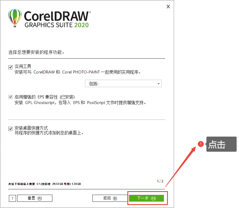 CorelDRAW 2020增强版