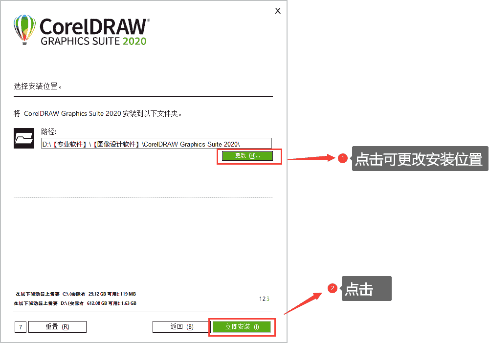 CorelDRAW 2020增强版