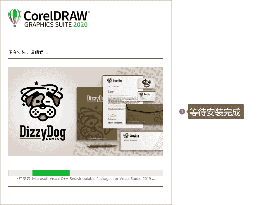 CorelDRAW 2020增强版
