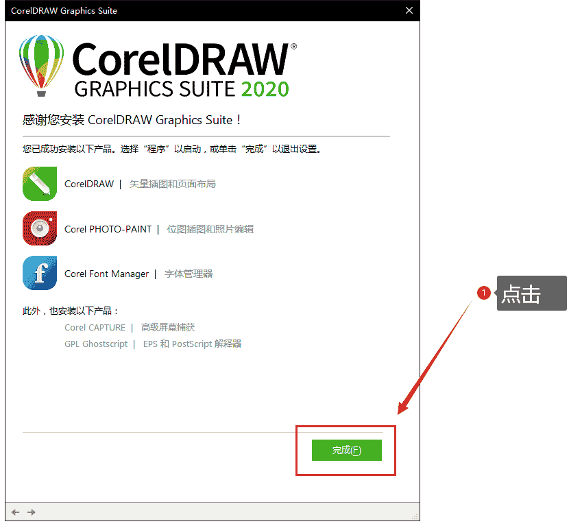 CorelDRAW 2020增强版
