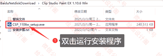 Clip Studio Paint EX 1.10.6
