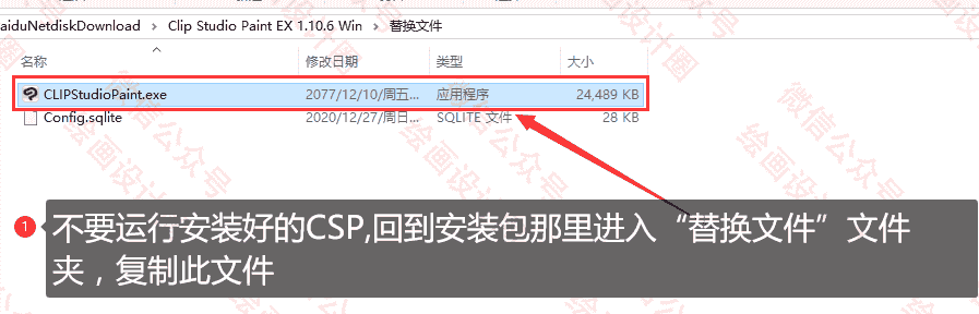 Clip Studio Paint EX 1.10.6