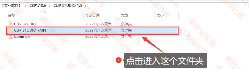 Clip Studio Paint EX 1.10.6