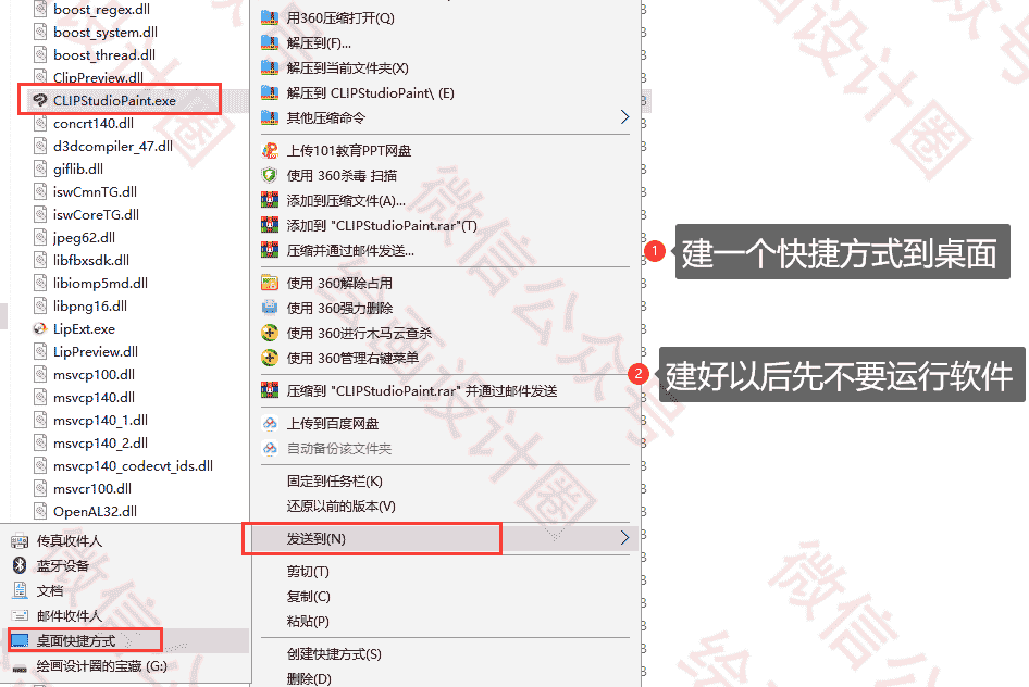 Clip Studio Paint EX 1.10.6