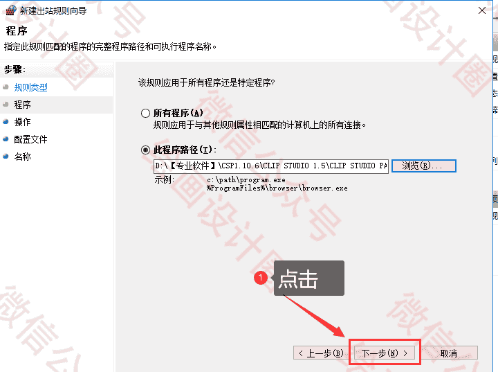 Clip Studio Paint EX 1.10.6