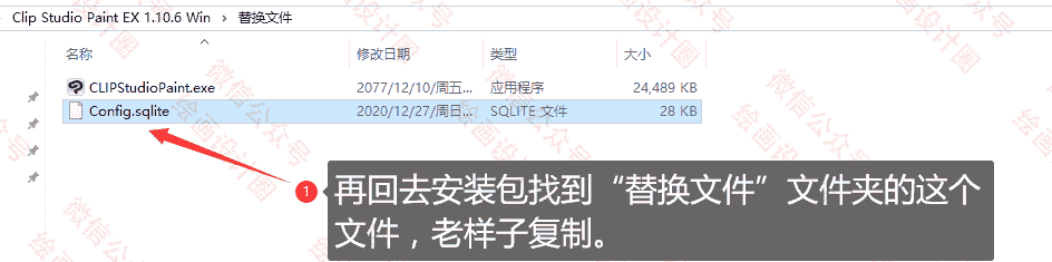 Clip Studio Paint EX 1.10.6