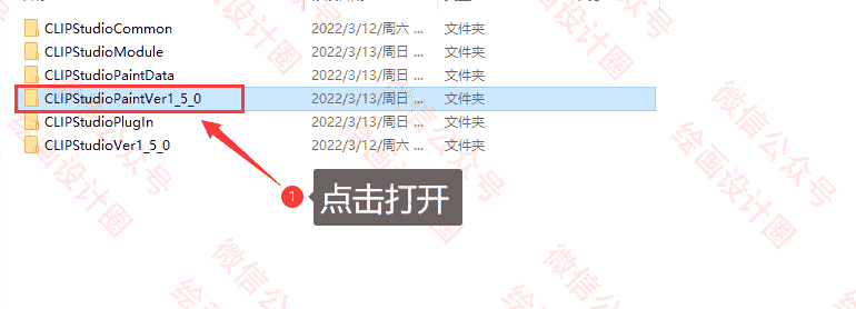 Clip Studio Paint EX 1.10.6