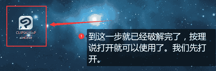 Clip Studio Paint EX 1.10.6