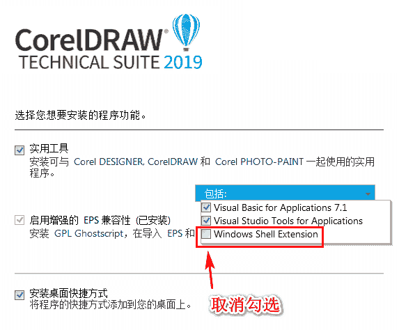 CorelDRAW  2019增强版