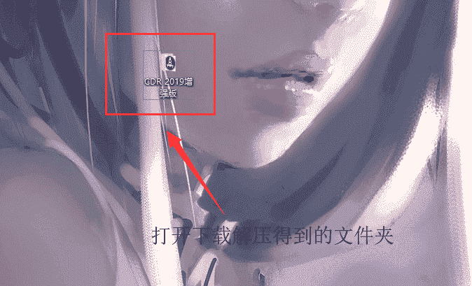 CorelDRAW  2019增强版