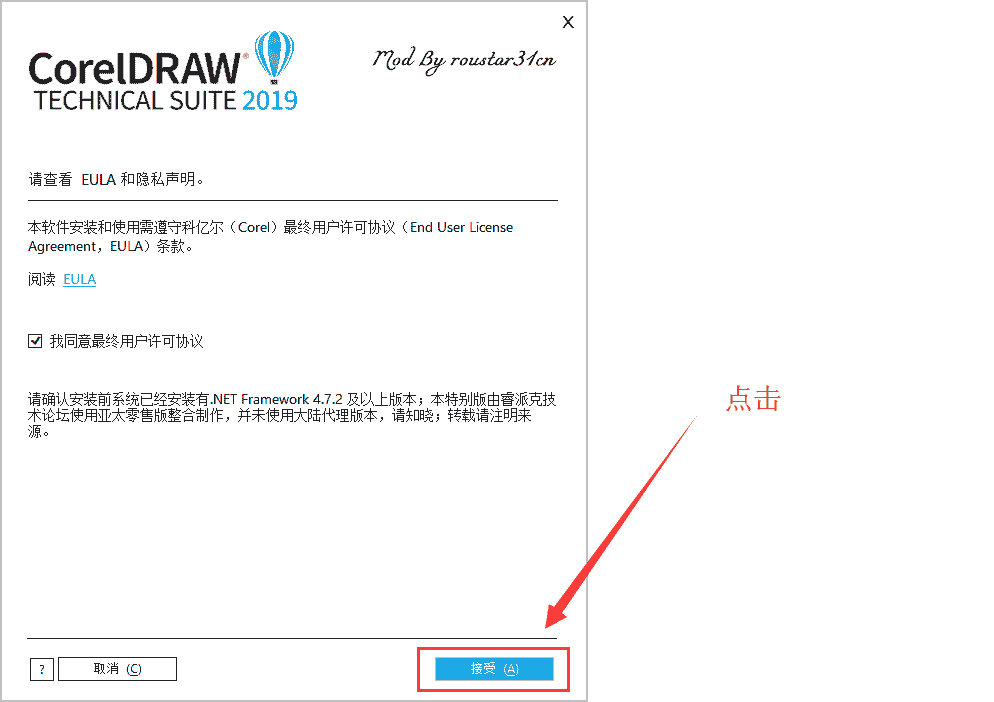 CorelDRAW  2019增强版