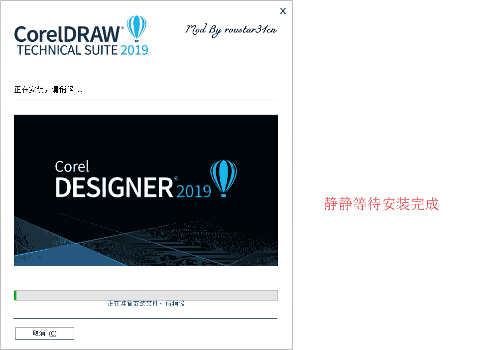 CorelDRAW  2019增强版