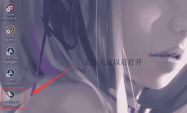 CorelDRAW  2019增强版