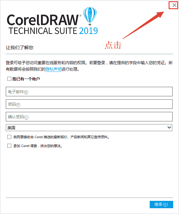 CorelDRAW  2019增强版