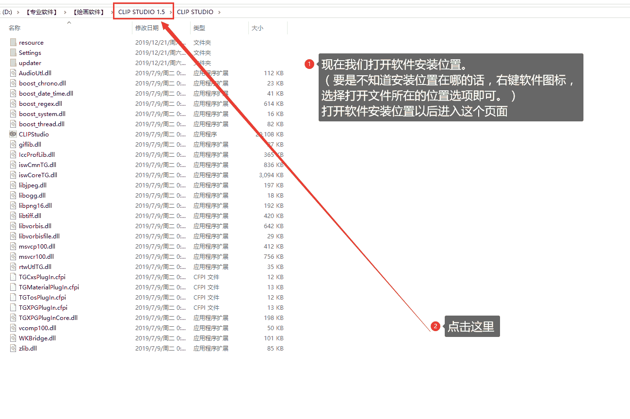 Clip Studio Paint EX 1.9.3