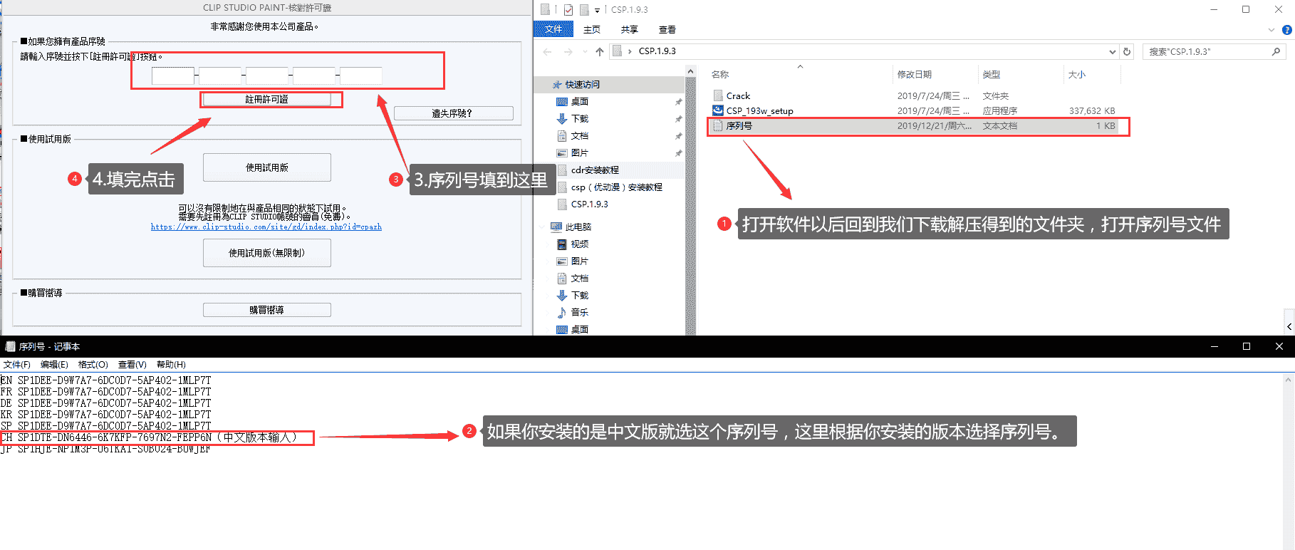 Clip Studio Paint EX 1.9.3