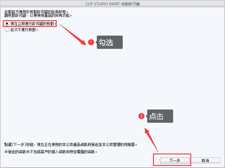 Clip Studio Paint EX 1.9.3