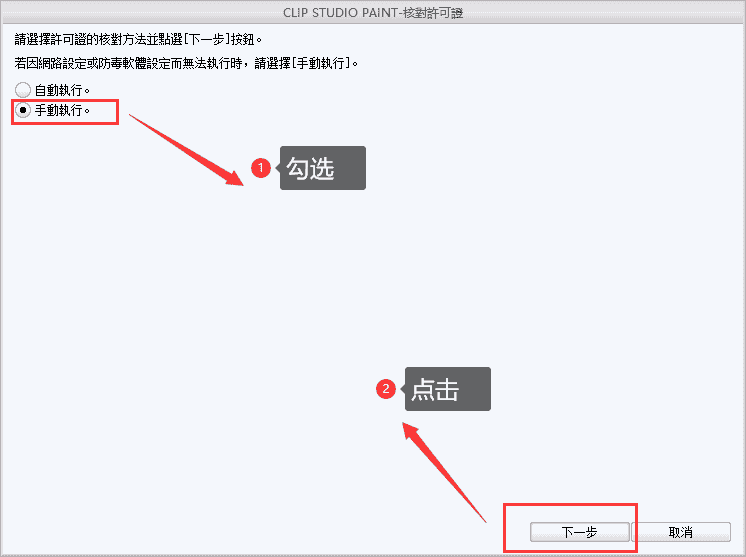 Clip Studio Paint EX 1.9.3