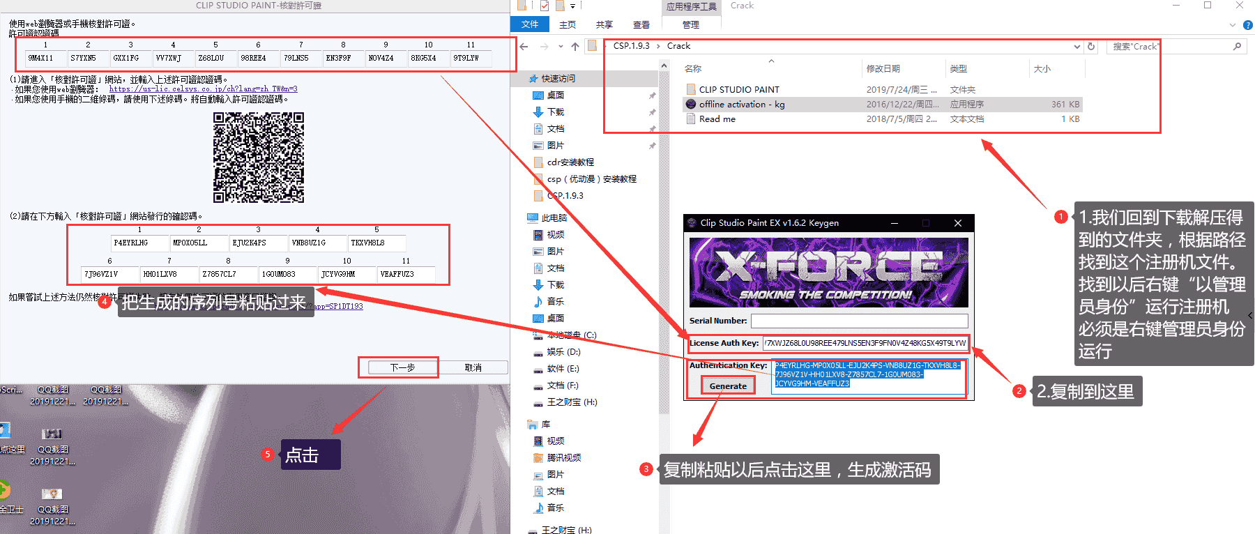 Clip Studio Paint EX 1.9.3