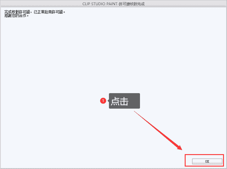 Clip Studio Paint EX 1.9.3