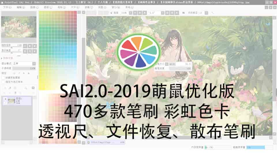 SAI2-2019萌鼠优化版